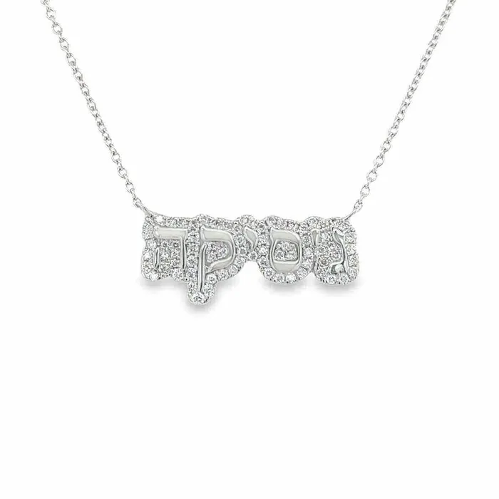Izakov Diamonds Fine Jewelry Necklaces 14K Gold Hebrew Personalized Diamond Cloud Nameplate Necklace