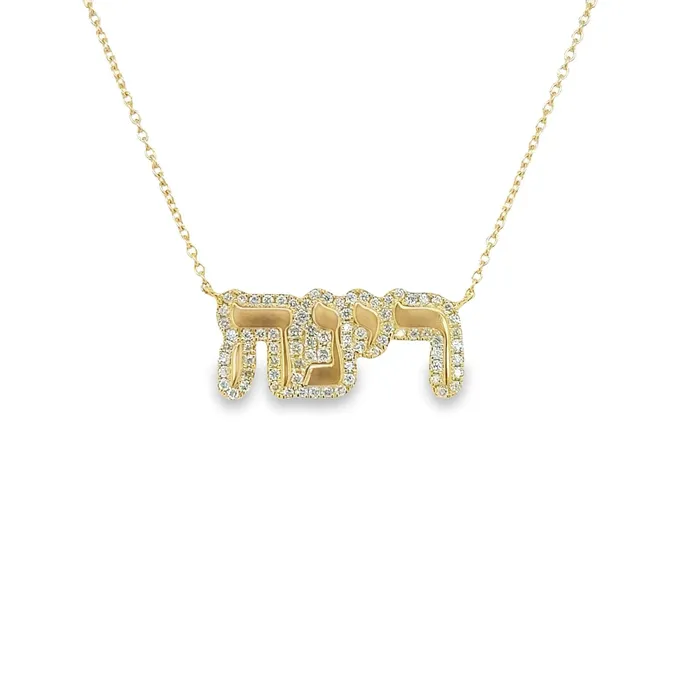 Izakov Diamonds Fine Jewelry Necklaces 14K Gold Hebrew Personalized Diamond Cloud Nameplate Necklace