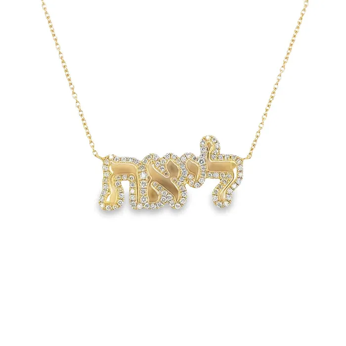 Izakov Diamonds Fine Jewelry Necklaces 14K Gold Hebrew Personalized Diamond Cloud Nameplate Necklace