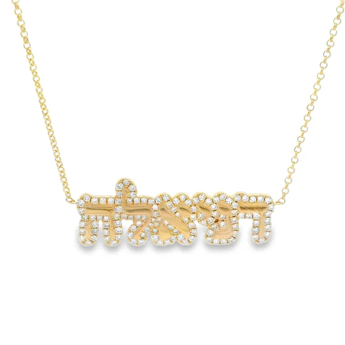 Izakov Diamonds Fine Jewelry Necklaces 14K Gold Hebrew Personalized Diamond Cloud Nameplate Necklace