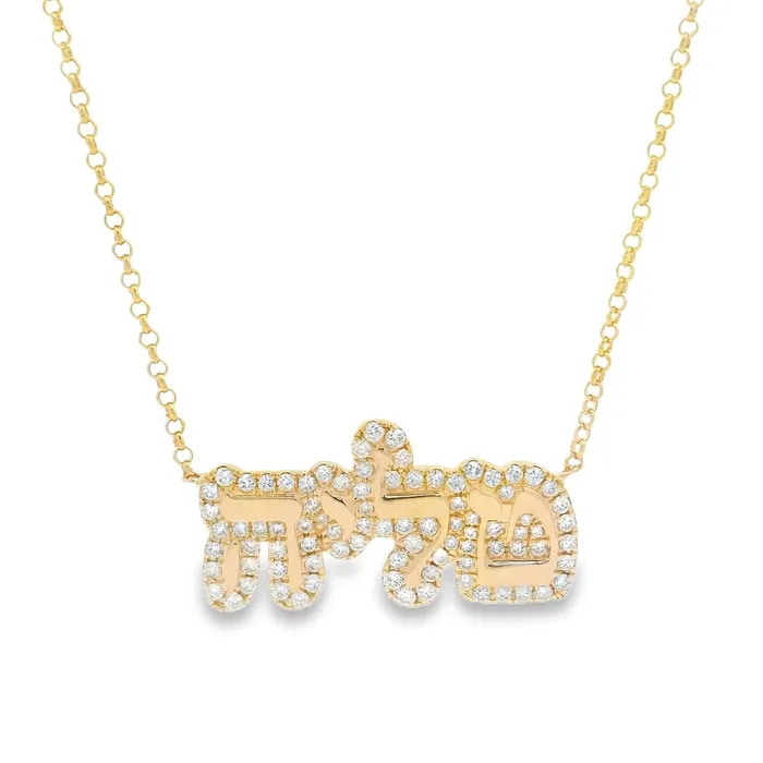 Izakov Diamonds Fine Jewelry Necklaces 14K Gold Hebrew Personalized Diamond Cloud Nameplate Necklace