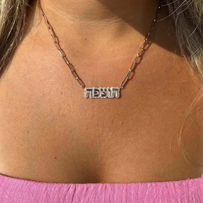Izakov Diamonds Fine Jewelry Necklaces 14K Gold Hebrew Personalized Diamond Cloud Nameplate Necklace